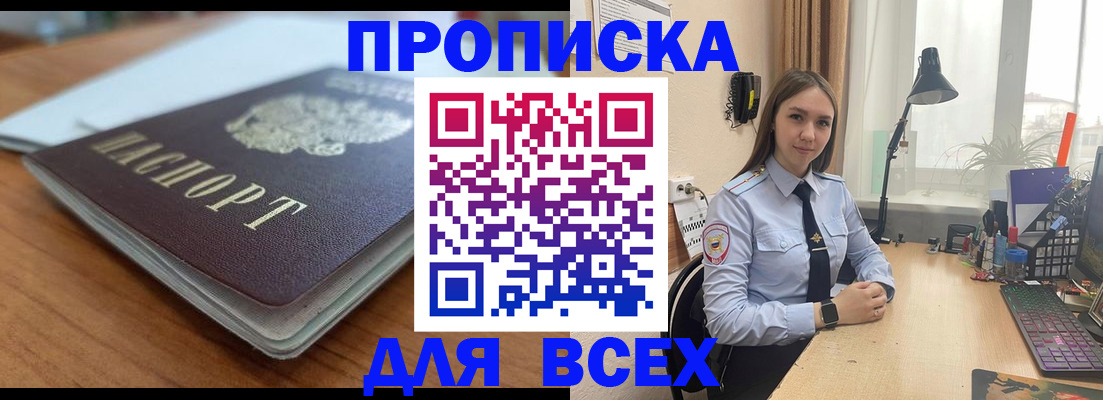регистрация в Шилке