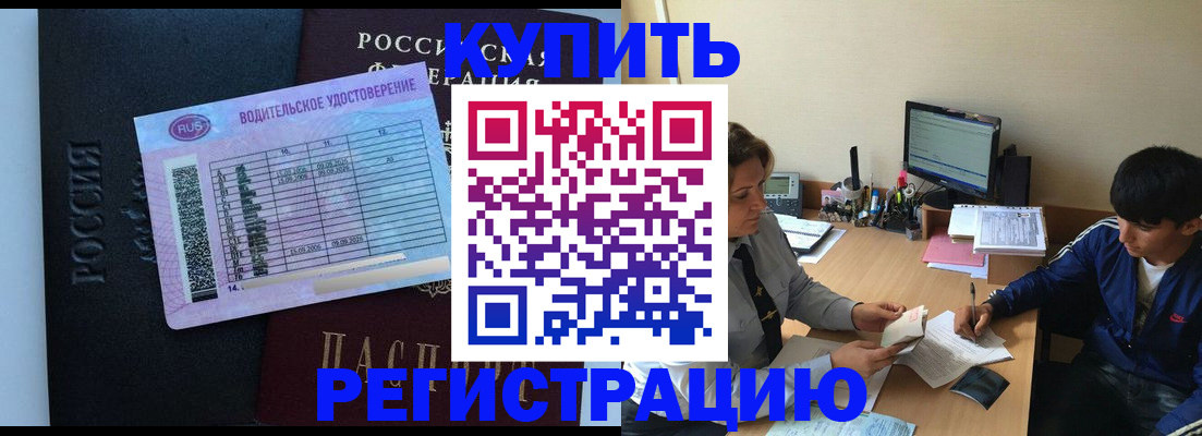 прописка гарантия в Шилке